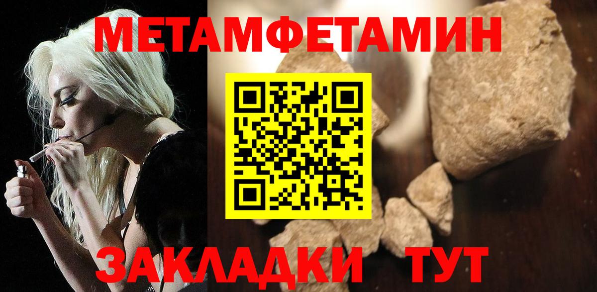 Амфетамин Розовый Балаково
