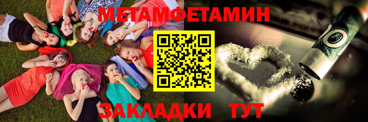 Балаково  АМФЕТАМИН Розовый  Амфетамин  Вход с VPN 