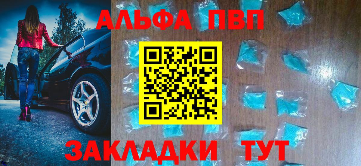 Балаково  Alpha PVP  APVP СК КРИС  Вход с VPN  A PVP крисы CK 