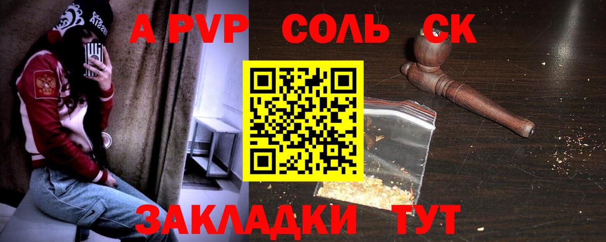 Alfa_PVP мука Балаково