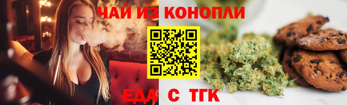 Cannafood марихуана Балаково