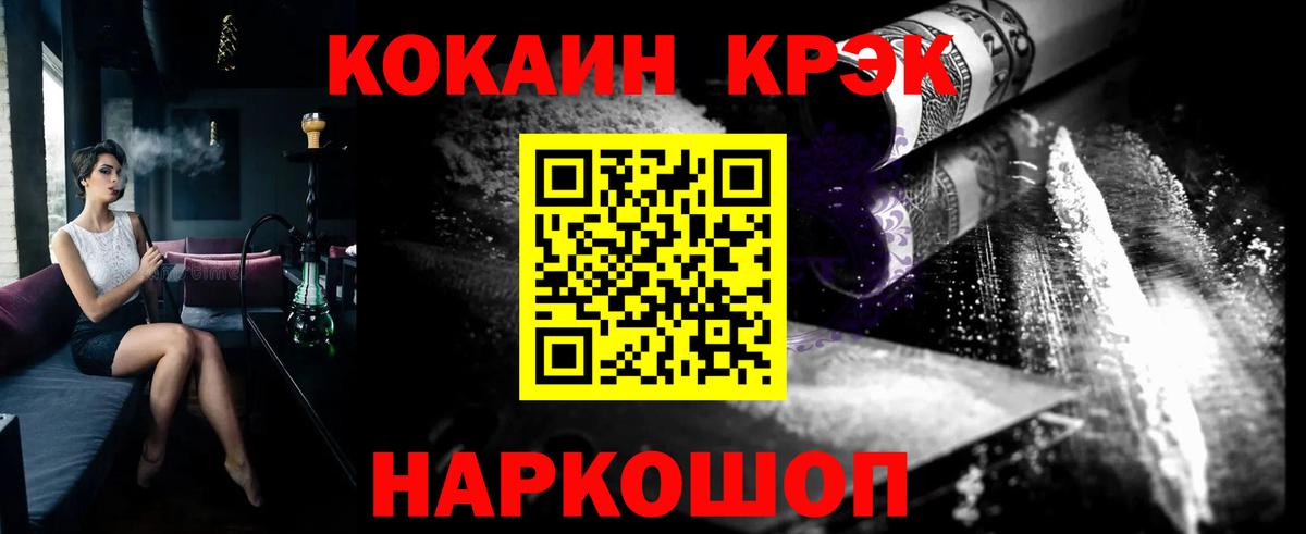 Cocaine VHQ  Вход с VPN  Балаково 