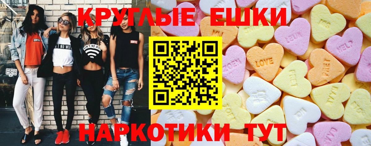 ЭКСТАЗИ MDMA  Экстази 280 MDMA  Ecstasy  Балаково  ссылка на мегу как войти  Вход с VPN 