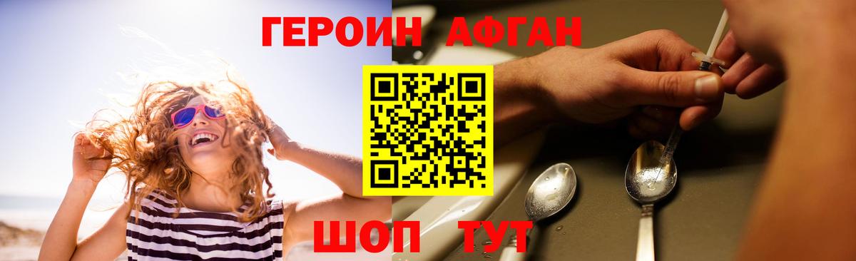 ГЕРОИН гречка  Вход с VPN  Балаково 