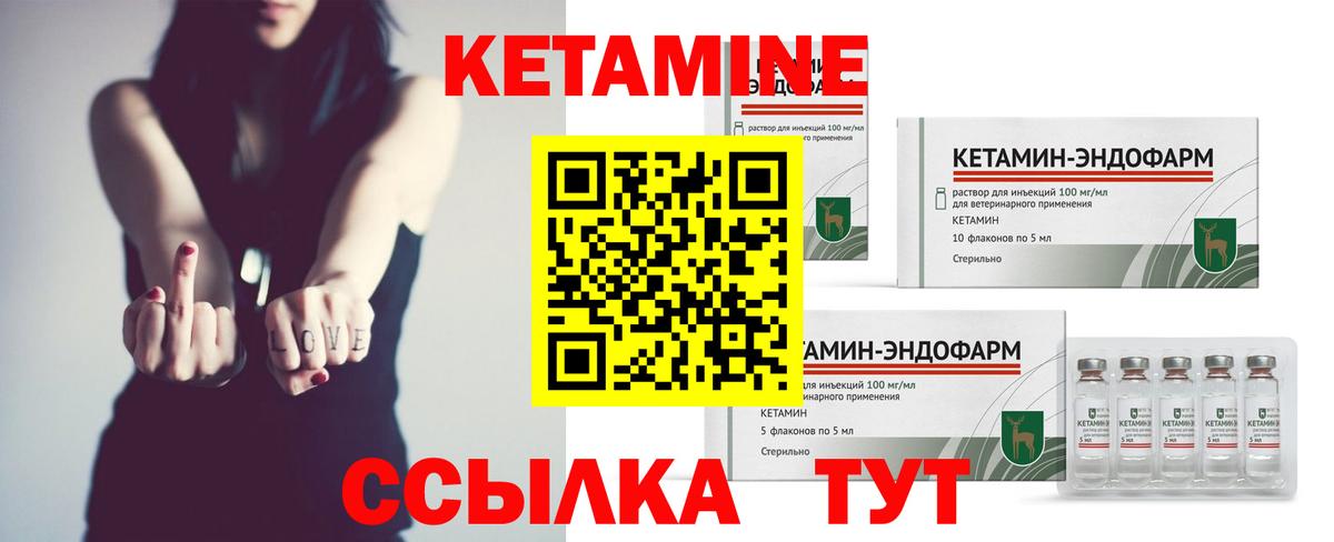 Кетамин VHQ  КЕТАМИН ketamine  Балаково  Вход с VPN 