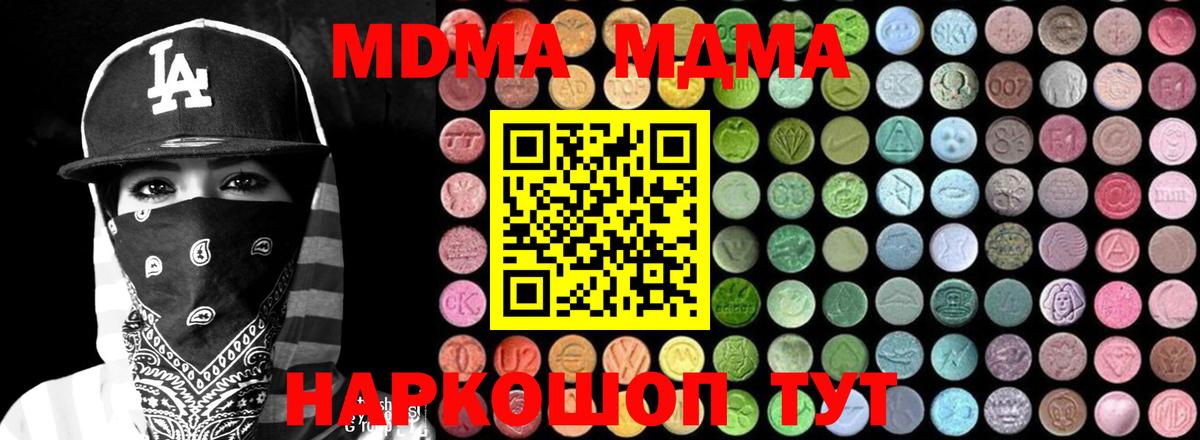 Балаково  МДМА VHQ  MDMA кристаллы  MDMA  Вход с VPN 