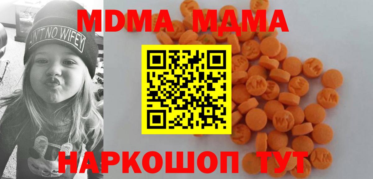 MDMA crystal Балаково