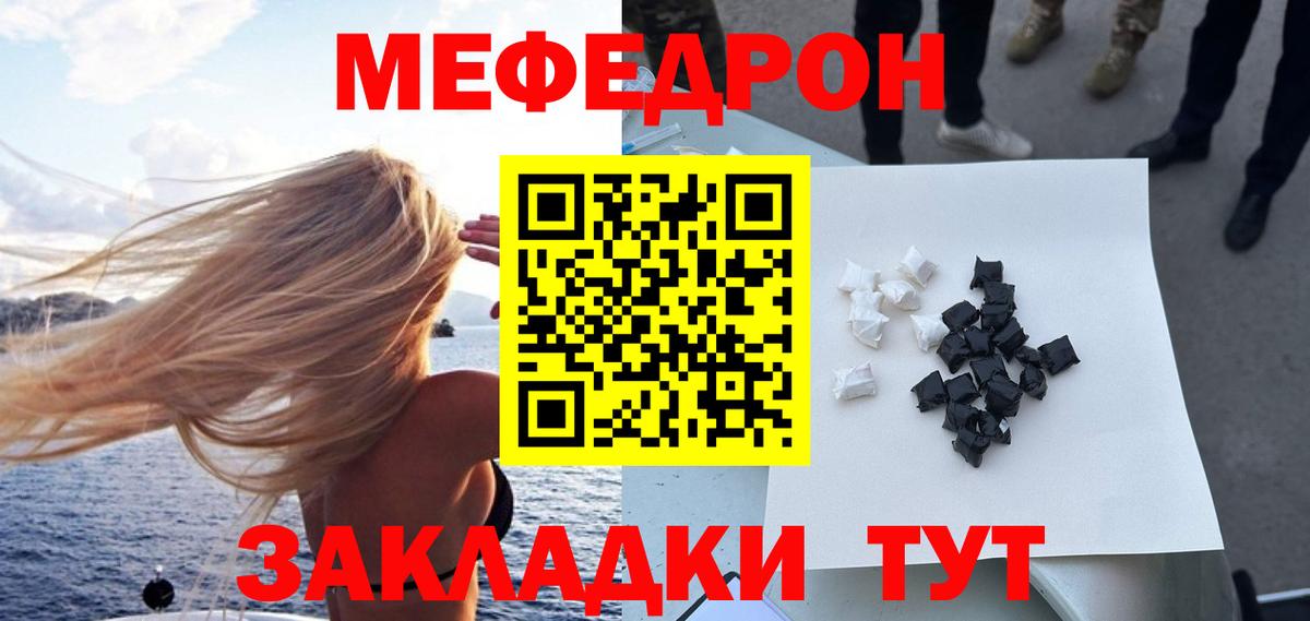Балаково  Меф мука  Вход с VPN  МЕФ  купить закладку  МЯУ-МЯУ 4 MMC 