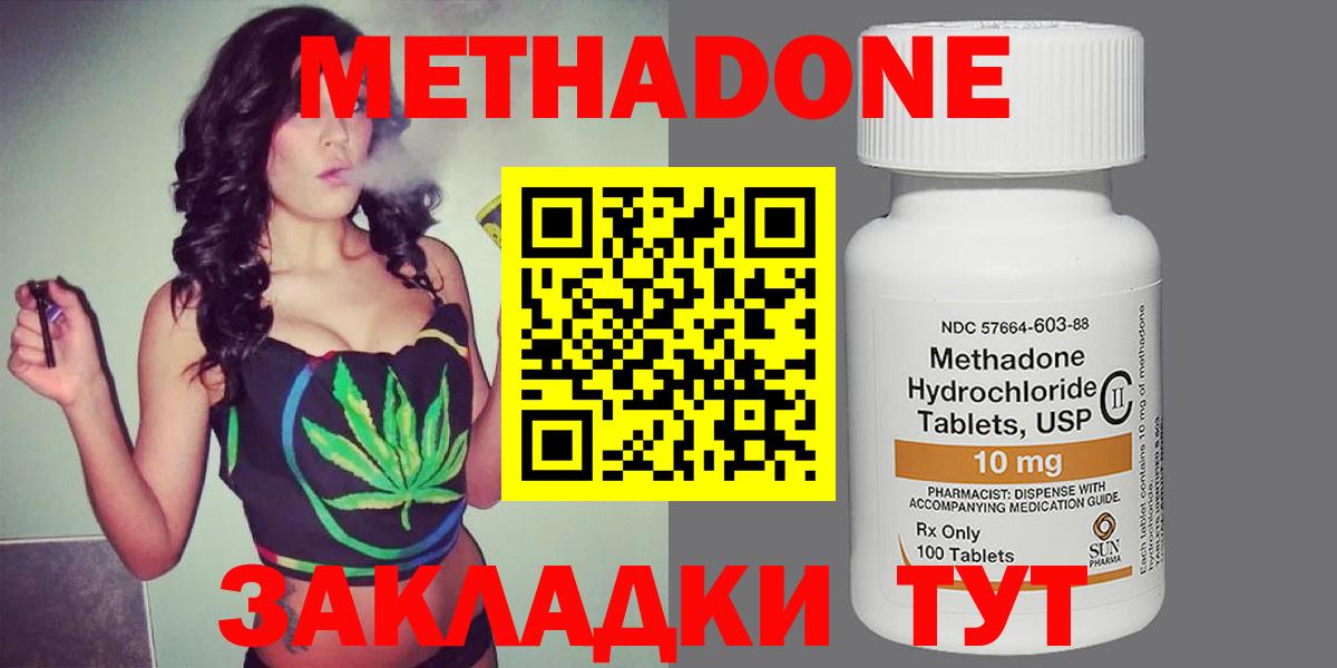 Балаково  МЕТАДОН белоснежный  Вход с VPN 