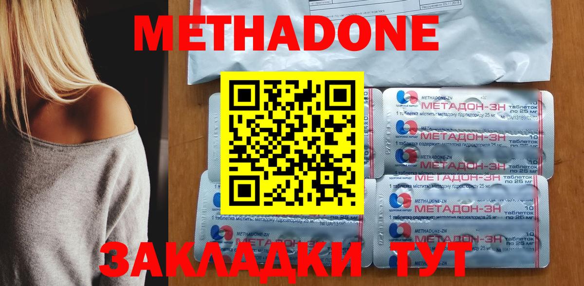 МЕТАДОН мёд Балаково