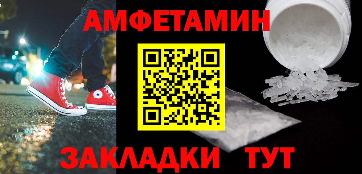 Метамфетамин кристалл Балаково