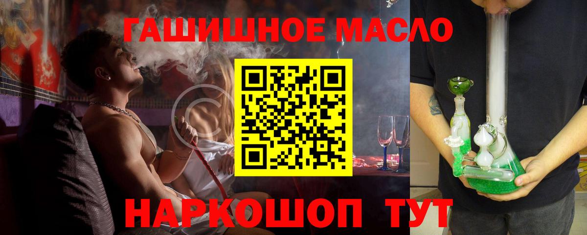 ТГК вейп  ТГК концентрат  Балаково  Вход с VPN 