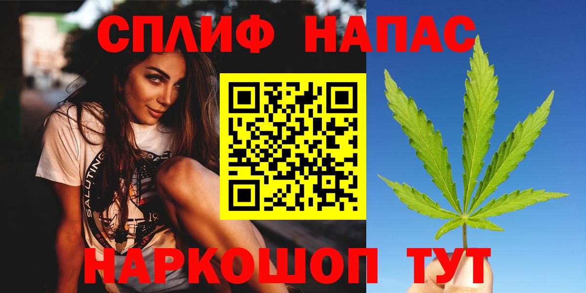 МАРИХУАНА Ganja Балаково